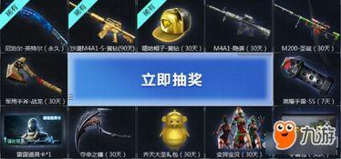 cf抽奖爆料最新,最新福利来袭，揭秘神秘大奖等你拿！