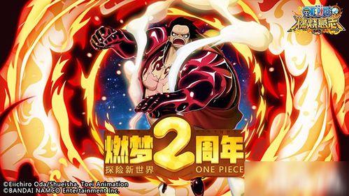 海贼王燃烧意志最新爆料,海贼王燃烧意志最新爆料揭秘