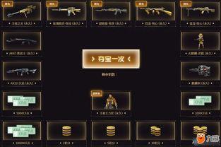 cf王者夺宝最新爆料图,神秘道具抢先看，惊喜不断！